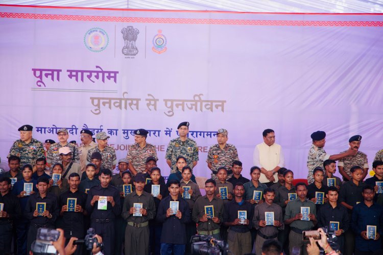 ‘पूना मारगेम – पुनर्वास से पुनर्जीवन’: दण्डकारण्य के 210 माओवादी कैडर लौटे समाज की मुख्यधारा में