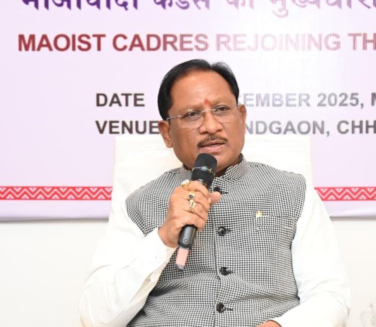नक्सलवाद उन्मूलन में छत्तीसगढ़ ने रचा नया इतिहास: मुख्यमंत्री श्री विष्णु देव साय