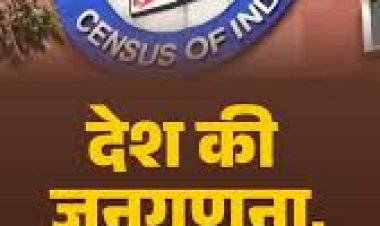 जनगणना केवल सरकार का काम नहीं, हर नागरिक की जिम्मेदारी: प्रधानमंत्री नरेंद्र मोदी