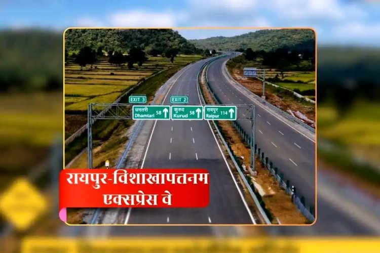 सीएम साय बोले- रायपुर-विशाखापट्टनम इकोनॉमिक कॉरिडोर से खुलेंगे