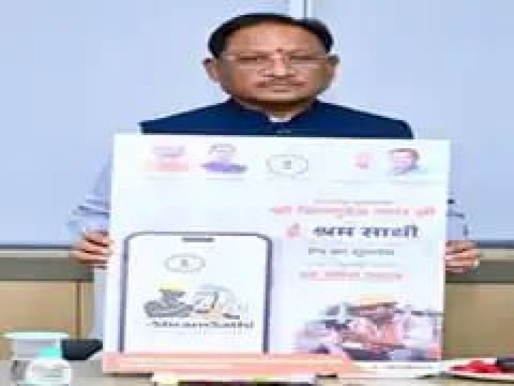 छत्तीसगढ़ में ई-श्रम साथी एप लॉन्च, श्रमिकों को मिलेगा घर बैठे रोजगार और योजनाओं का लाभ