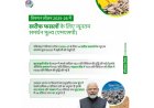 कैबिनेट ने 2026-27 सीज़न के लिए खरीफ फसलों के लिए एमएसपी को मंज़ूरी दी