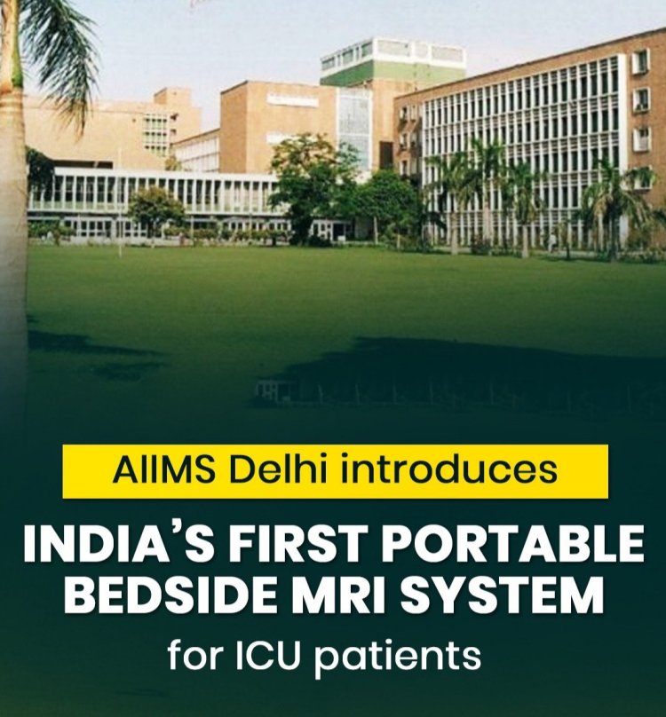 एम्स दिल्ली ने भारत की पहली पोर्टेबल एमआरआई मशीन बनाई